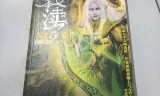 网游之亵渎(网游之邪龙逆天txt下载)