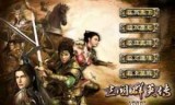 三国群英传4秘籍_三国群英传4秘籍大全