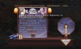 阴阳师现实召唤(阴阳师现世召唤符咒)