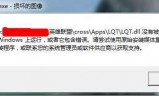 英雄联盟安装不了(lol安装错误码7001260)