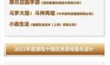 十大网游游戏排行榜(十大最火网络游戏)