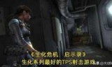 幽灵行动未来战士_幽灵行动未来战士游侠