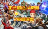 王者荣耀最新版本(王者荣耀官方下载)