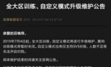 英雄联盟训练模式(英雄联盟训练模式假人)