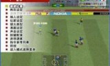 实况8补丁_实况足球8球员中文补丁