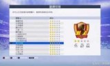 fifa19_fifa19中国队补丁