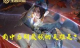 王者荣耀最强英雄排名(王者荣耀必练英雄排行)