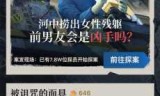 破案类小游戏(破案类小说排行榜)