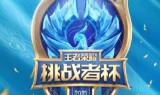 王者荣耀比赛(王者荣耀比赛直播)
