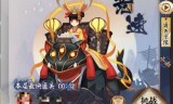 阴阳师山兔(阴阳师山兔获得)