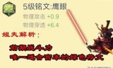 王者荣耀宫本武藏符文(宫本武藏铭文2020)