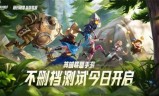 lol手游上线时间的简单介绍