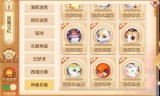 梦幻西游手游神兽(梦幻西游手游神兽哪个最好)