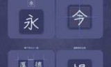 关于三国志12汉字输入的信息
