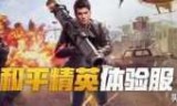 4399和平精英助手_和平精英无需下载秒玩