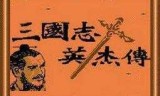 吞食天地2nd_吞食天地2nd最新破解