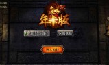 关于176复古传奇私服的信息