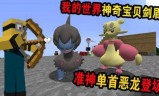 关于我的世界扁桃王者荣耀的信息