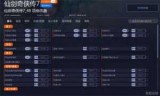 仙剑奇侠传修改器_steam新仙剑奇侠传修改器