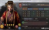 三国志3(三国志3修改器怎么用)