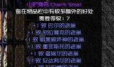 暗黑破坏神111下载_暗黑破坏神113谜团怎么做