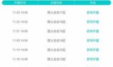 传奇手游开服时间表(2021年热血传奇手游开服计划)