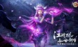 不良人游戏下载(不良人3手游官方网站)
