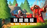 tga英雄联盟直播(tga直播官网)
