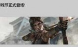 古墓丽影7游戏下载_古墓丽影7图文攻略