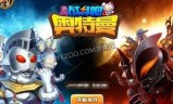 奥特曼格斗小游戏(奥特曼格斗无限火力)