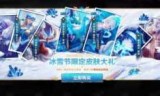 包含英雄联盟活动抽奖的词条