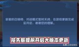 王者荣耀复活时间(王者荣耀复活时间怎么算)