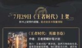 王者荣耀小说(王者荣耀小说苏哲)