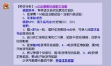 梦幻西游封妖任务攻略(梦幻西游封妖打不过)