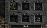 关于暗黑三破解的信息
