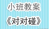 对对碰小游戏大全(免费对对碰小游戏大全)