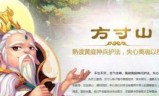 梦幻西游手游方寸(梦幻西游手游方寸全魔)