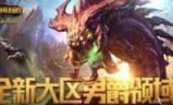 lol新区男爵领域(lol新区叫什么)