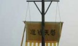水浒传之梁山好汉_穿越水浒传之一统天下