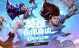 lol手游官网预约_lol手游官网下载