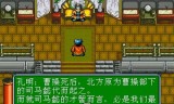 吞食天地3(吞食天地3完美中文版)