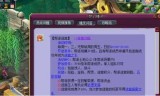 梦幻西游帮派敌对(梦幻西游帮派敌对奖励)