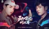 周杰伦英雄联盟id_周杰伦英雄联盟歌曲