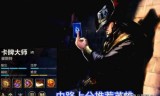 英雄联盟卡牌大师出装(卡牌ad出装2020)
