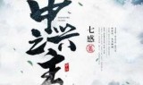 网游之挚爱狼总裁的简单介绍