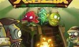 植物大战僵尸2官网(植物大战僵尸2官网在哪里)