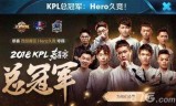 王者荣耀kpl直播(2021kpl秋季赛直播回放)