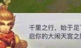 大闹天宫网页游戏(大闹天宫网页游戏视频)