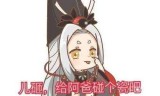 阴阳师黑童子(阴阳师黑童子阵容)