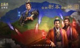 包含三国志13pk破解版的词条